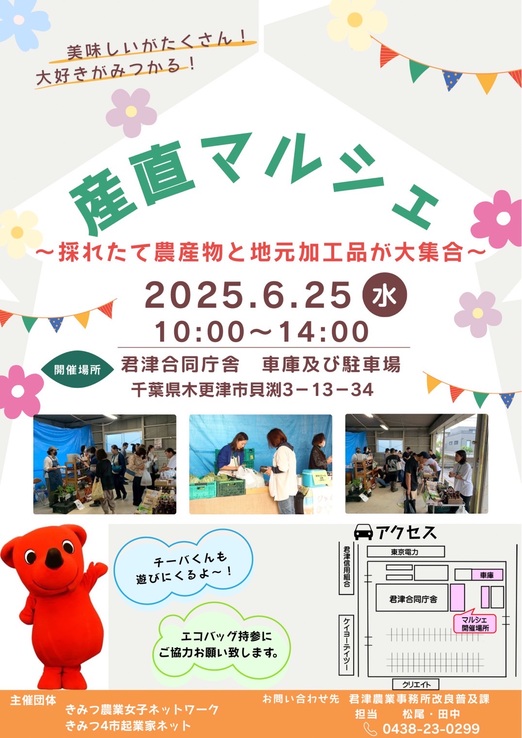 チラシ表.jpeg