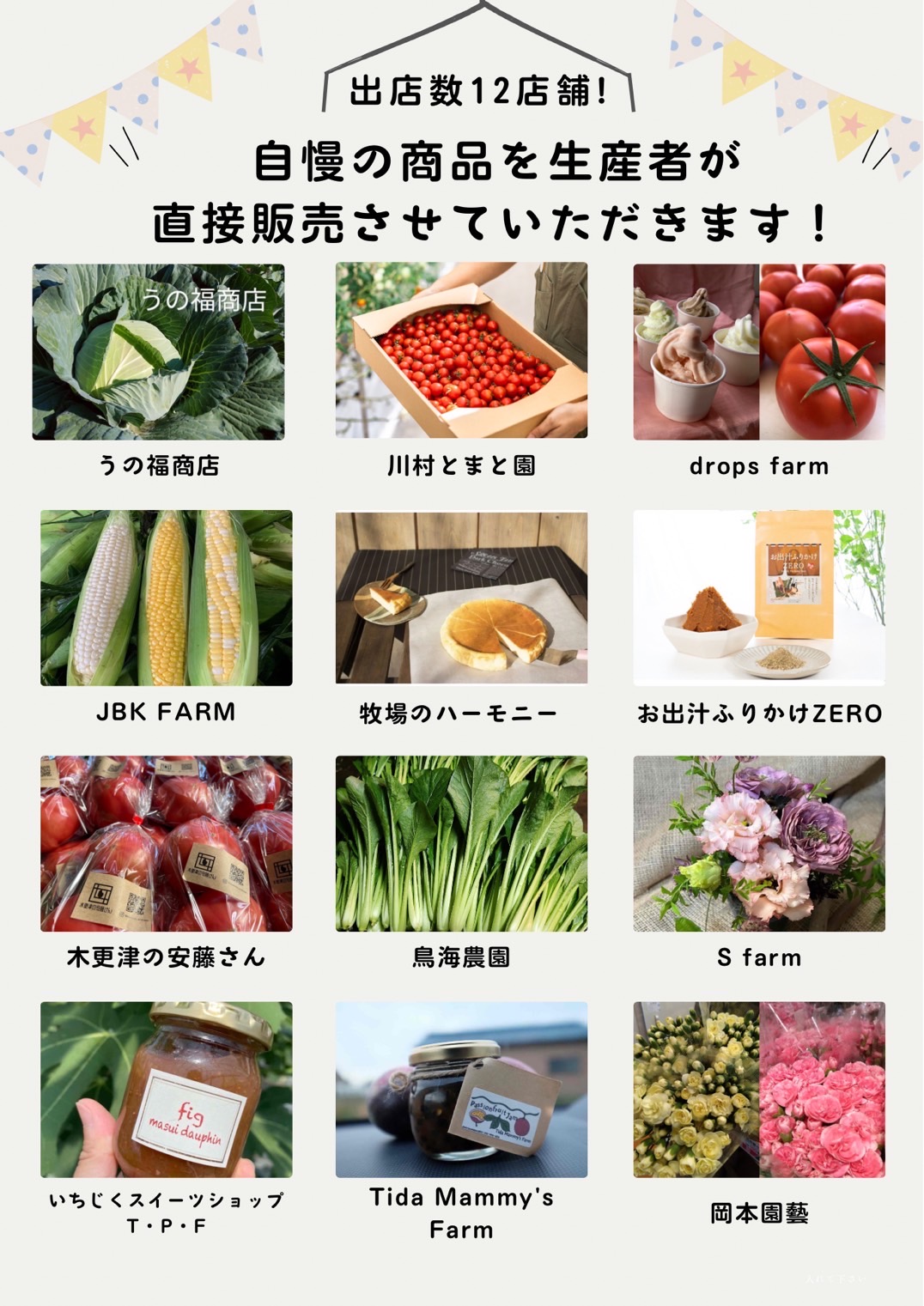 チラシ裏.jpeg