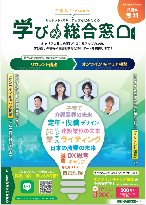 チラシ表.png