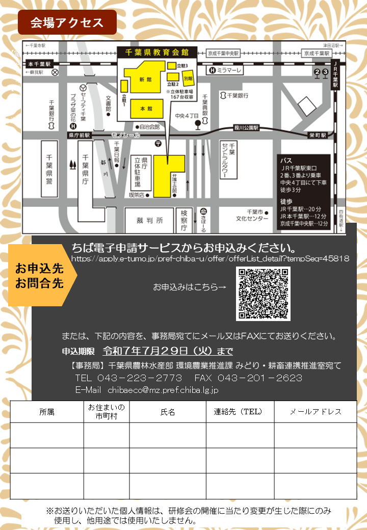 チラシ裏0718.PNG