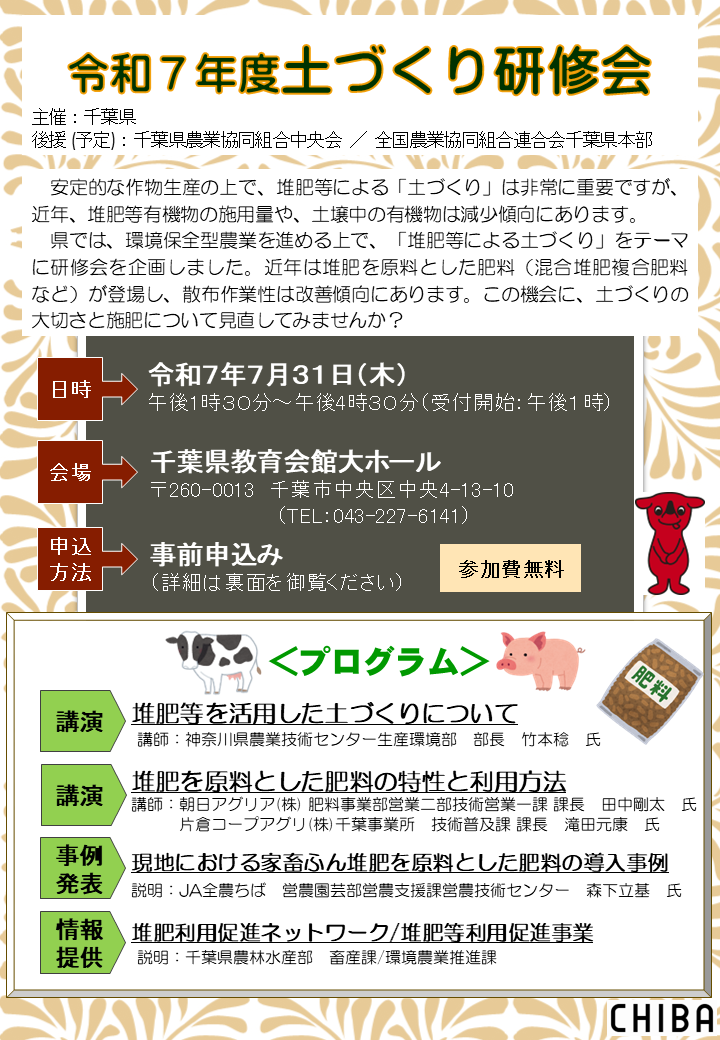 チラシ表0718.PNG
