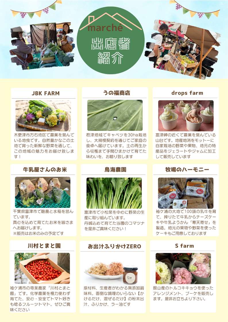 SNS投稿用チラシ裏面.jpg