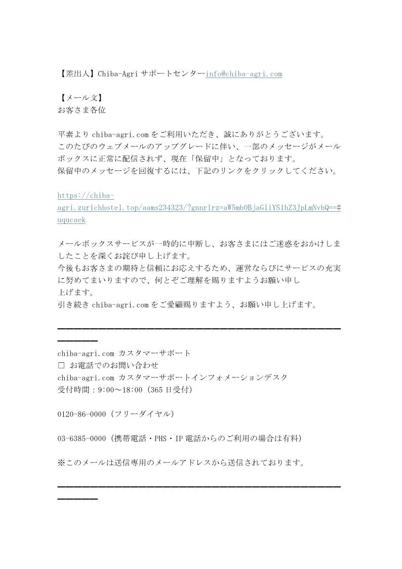なりすまし文例.jpg