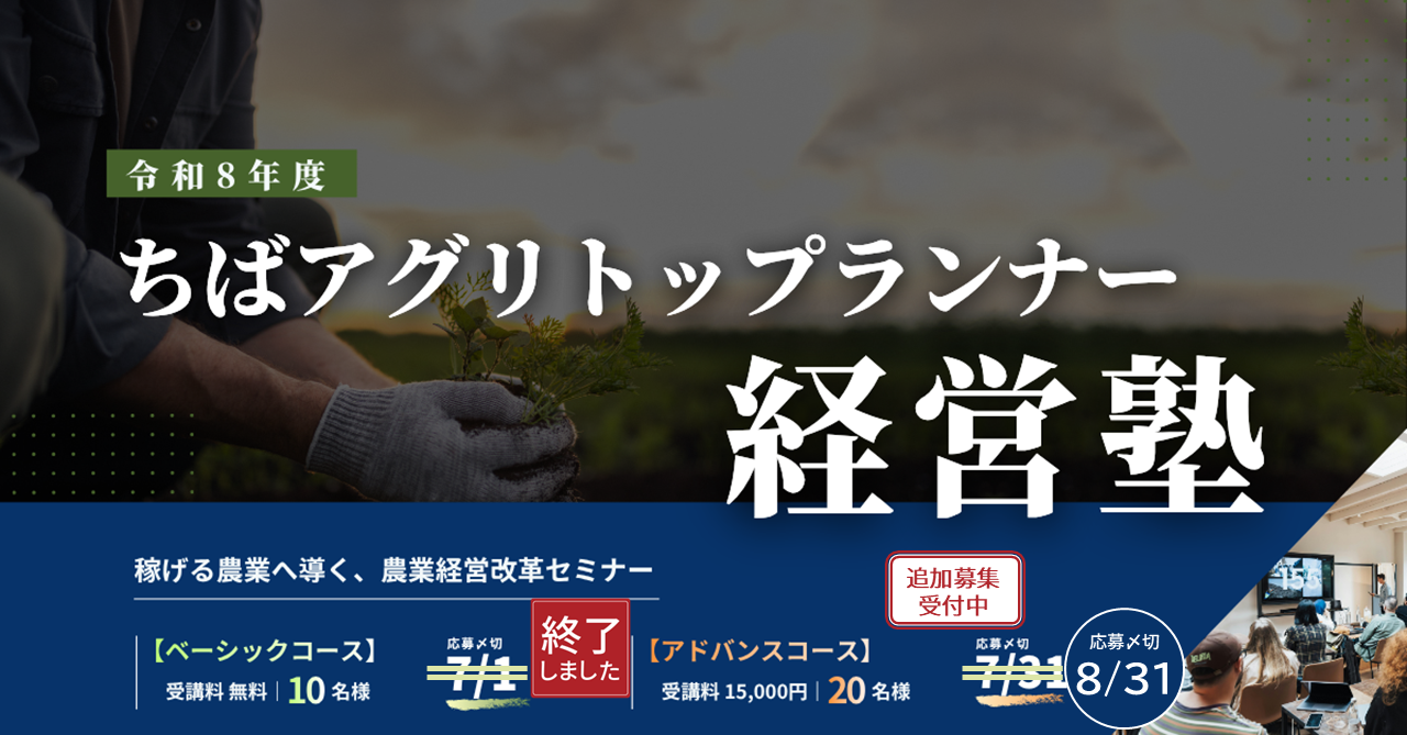 二次募集中LPバナー.png