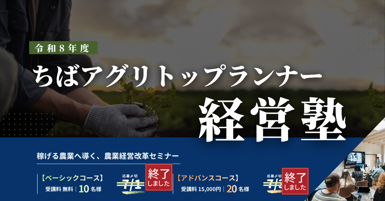 二次募集中バナー(募集終了).png